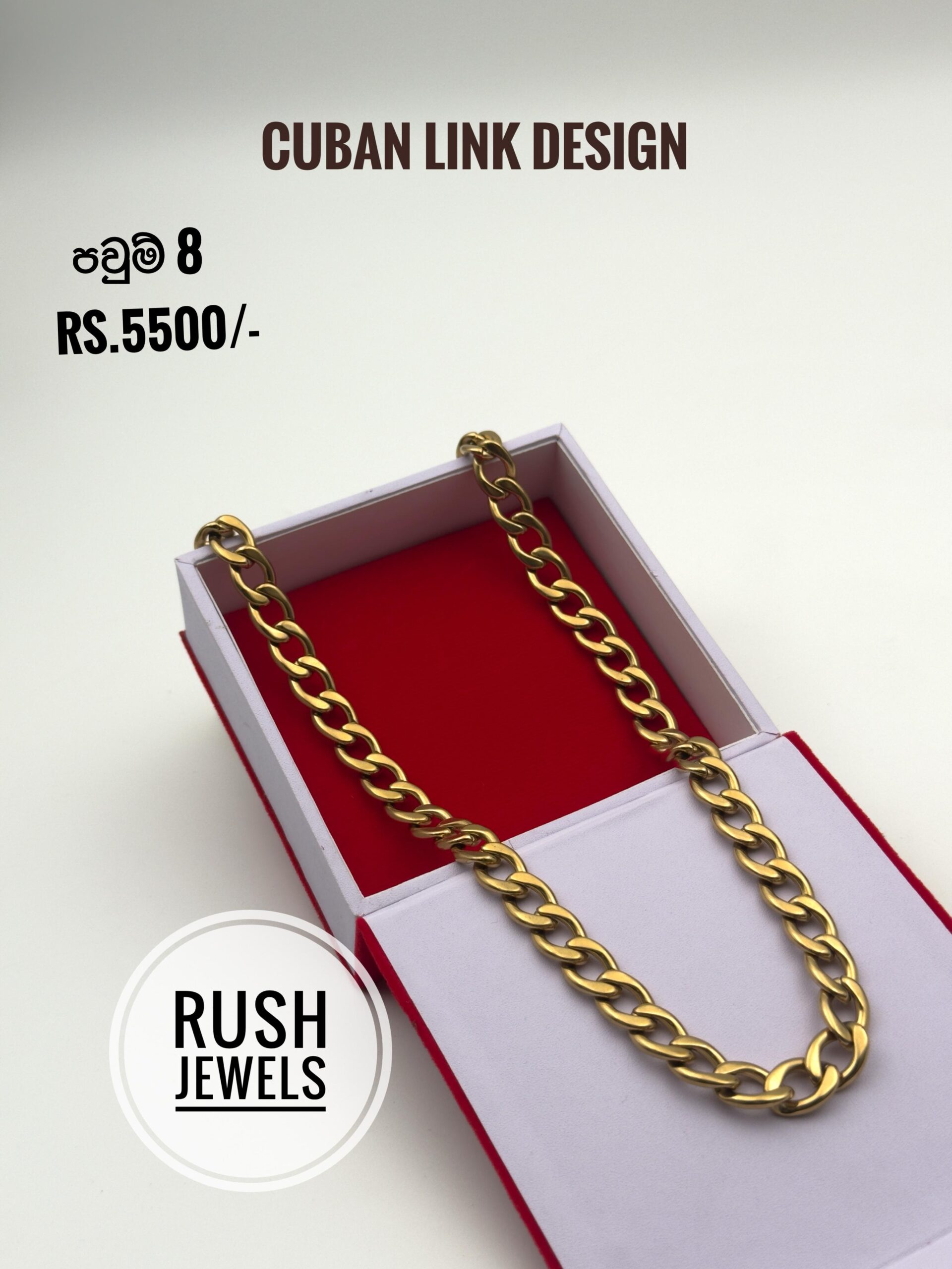 Cuban Chain පවුම් 8