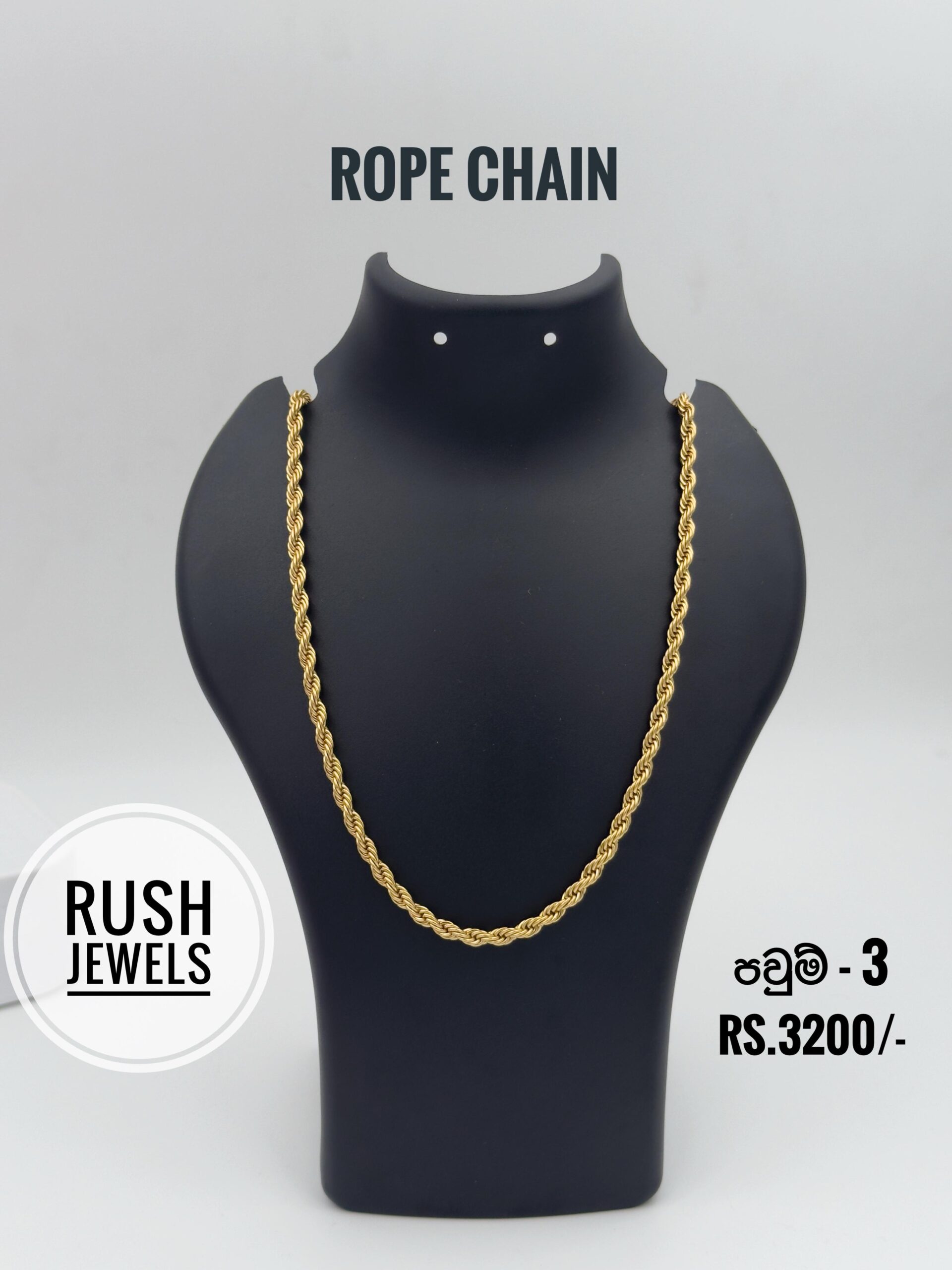 Rope chain පවුම් 3