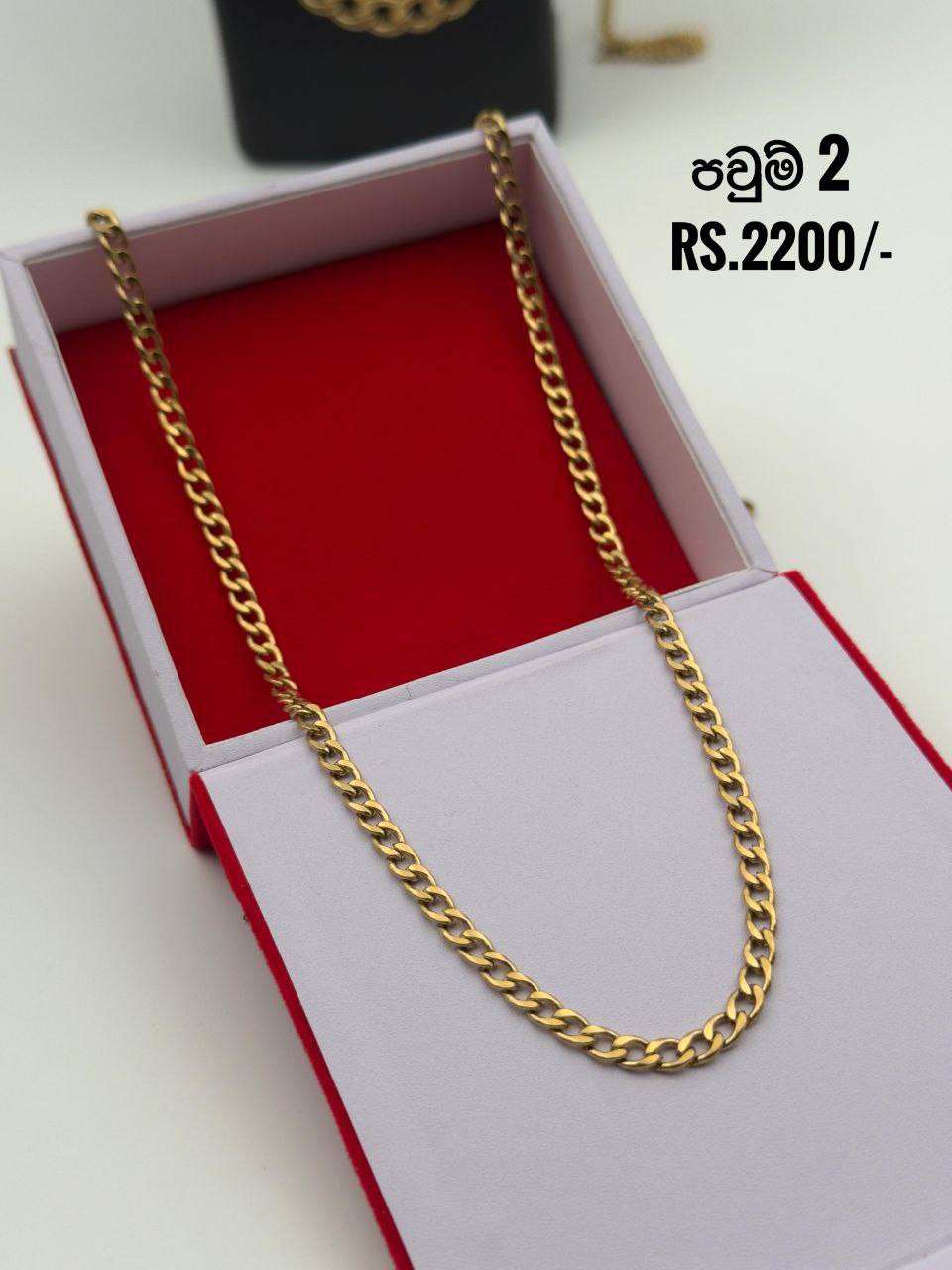 Cuban chain පවුම් 2